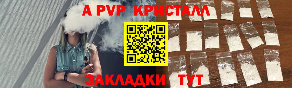 A-PVP мука Тверь