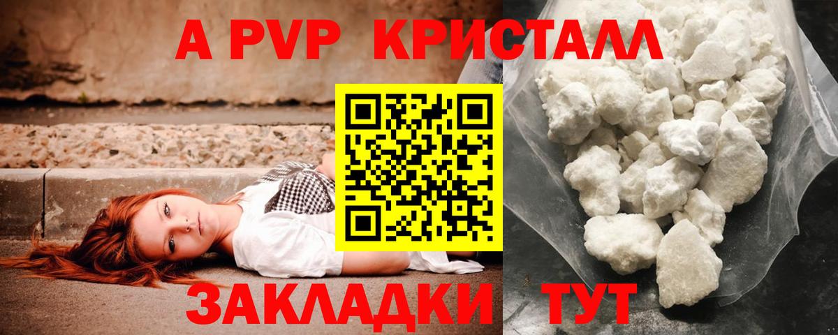 Alfa_PVP Соль  Alpha PVP СК КРИС  A PVP кристаллы  Alpha-PVP  Вход с VPN  Тверь 