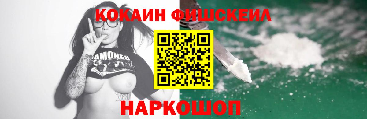 КОКАИН 97%  COCAIN  наркошоп  Вход с VPN  COCAIN 98%  Тверь 