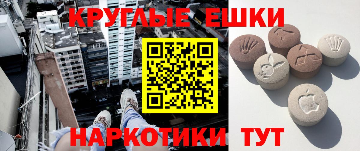 Экстази 99%  Ecstasy 250 мг  ЭКСТАЗИ  Тверь  darknet формула  Вход с VPN 