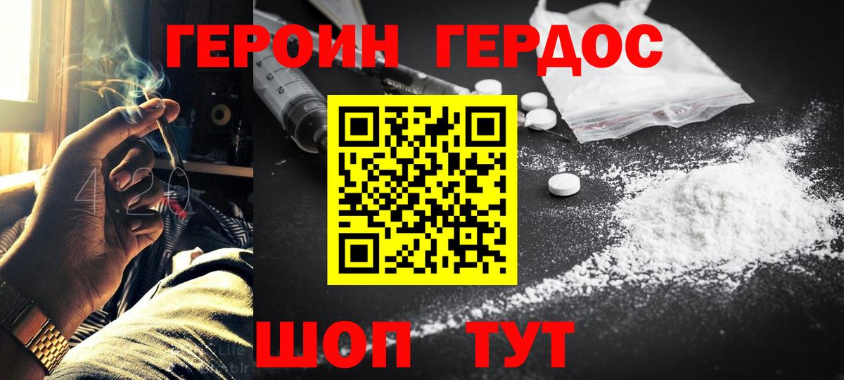 Героин Heroin  Героин  Тверь  Вход с VPN 