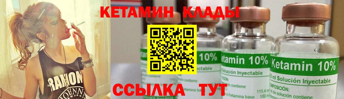 Кетамин VHQ Тверь