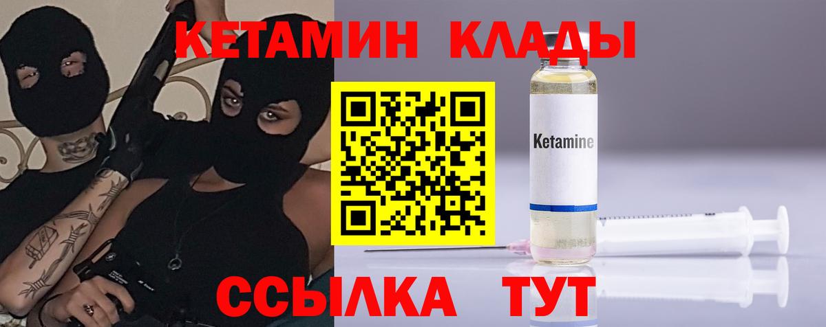 КЕТАМИН VHQ  Вход с VPN  Тверь  Кетамин VHQ 