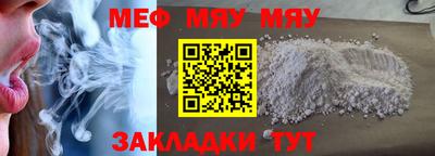 мефедрон VHQ Наро-Фоминск