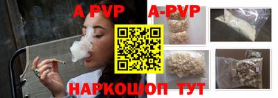 альфа пвп VHQ Нальчик