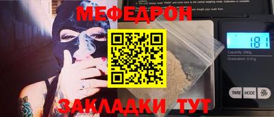 мефедрон VHQ Наро-Фоминск