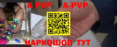 Альфа ПВП Нарткала