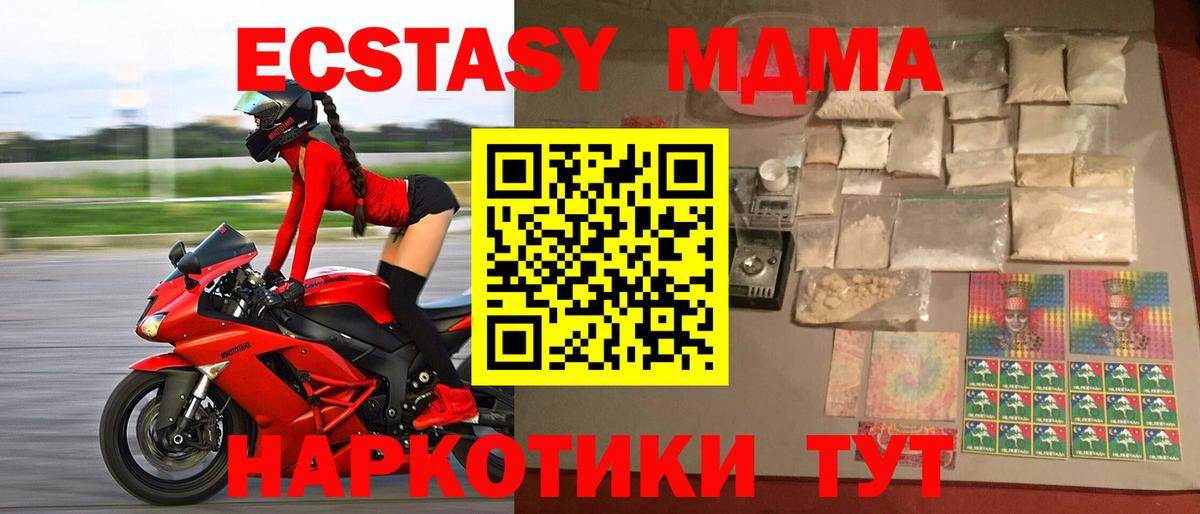 МДМА молли Тверь