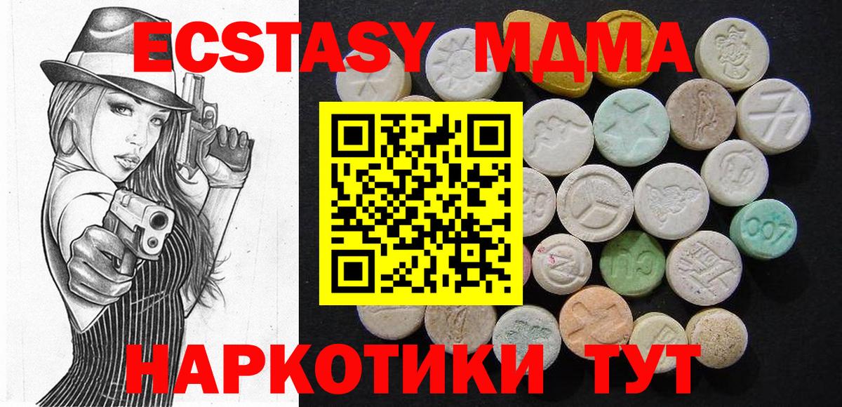 MDMA Molly  Вход с VPN  Тверь 