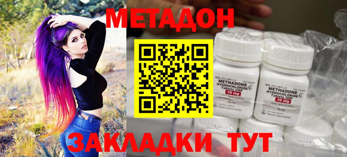 МЕТАДОН methadone  Метадон methadone  Вход с VPN  mega как зайти  Тверь 