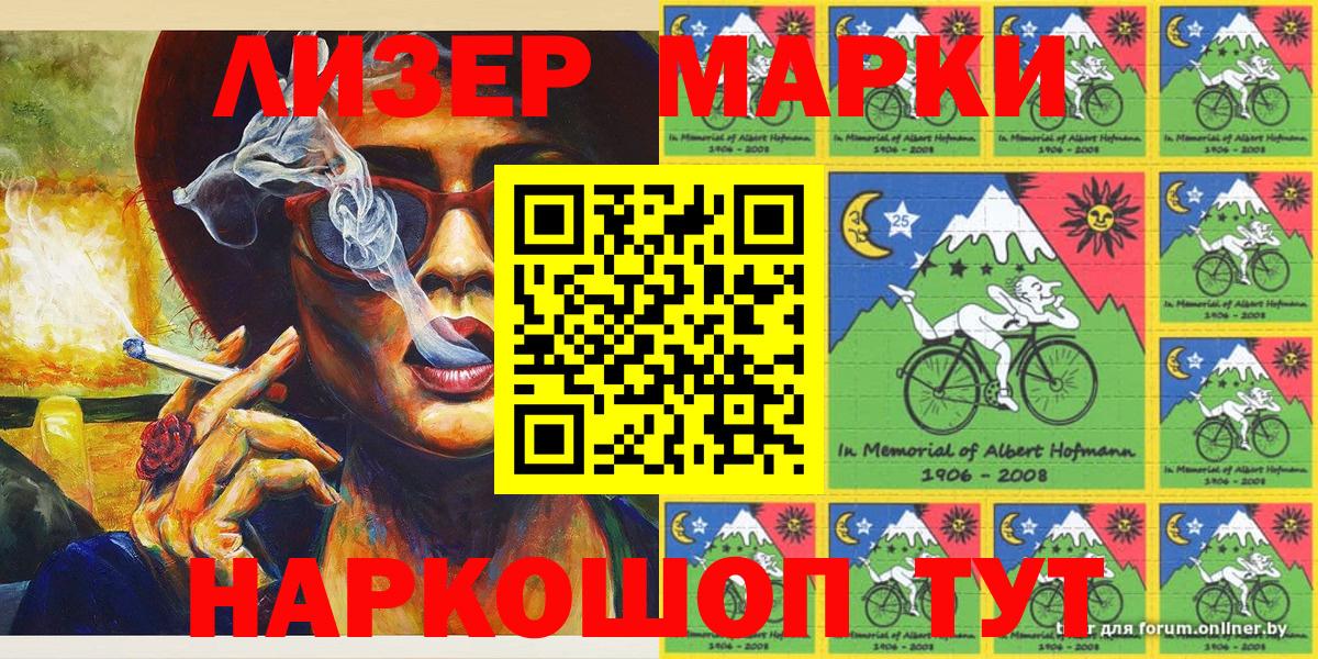Наркотические марки 1,8мг Тверь