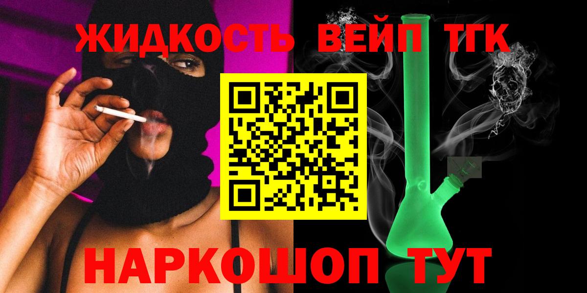 ТГК THC oil Тверь