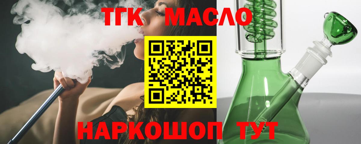 Тверь  ТГК Wax  Вход с VPN 